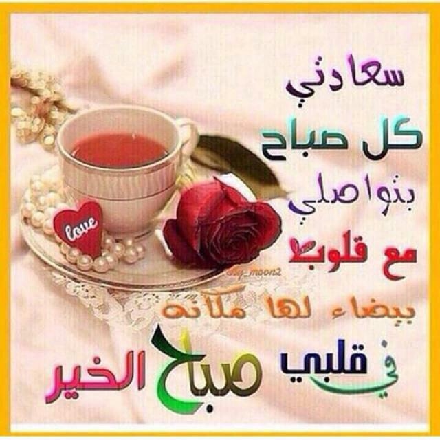 sli2015's tweet photo. صباح الخير لكل متبعني http://t.co/FZhq734BZ9