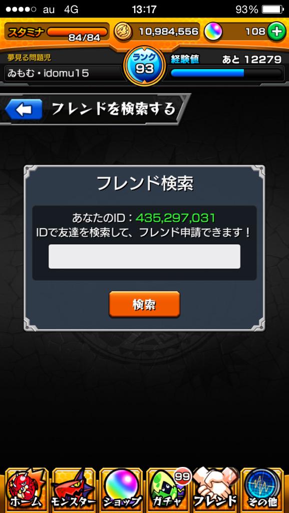 tryplus3's tweet image. フレンド募集！
この頃ランク低いけど、今は121なんで！