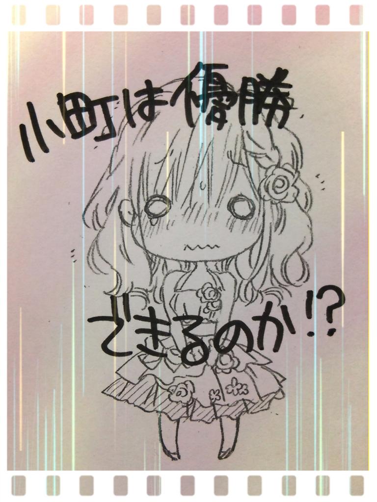 【おしらせ】本日Sho-Comi19号の発売日!!華夜の連載『会長様がフィアンセで』最終話掲載されております!!!
いよいよ蓮コン!!
小町は優勝出来るのか!?
宜しくお願いします!!(*'ω`*) 