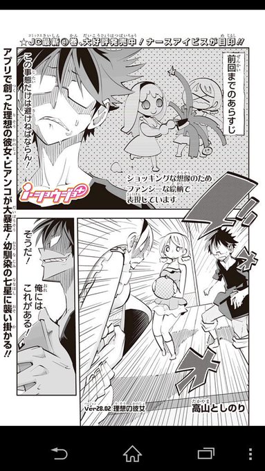 本日、ver28の続きが公開です☆アプリで作った理想の彼女が大暴走なお話ですよ!ご覧下さい!
そして....(続きます) 