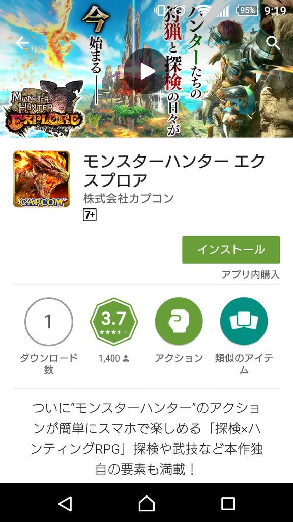 Namitaku スマホでモンハンが出きる しかもカードゲームとかじゃなくて Pspや3dsでやるようなモンハン アクションゲームの弱点である操作性を見事に克服していて指1本で出来る マルチもあるから友達と4人でまたモンハンが楽しめるよ Http T Co