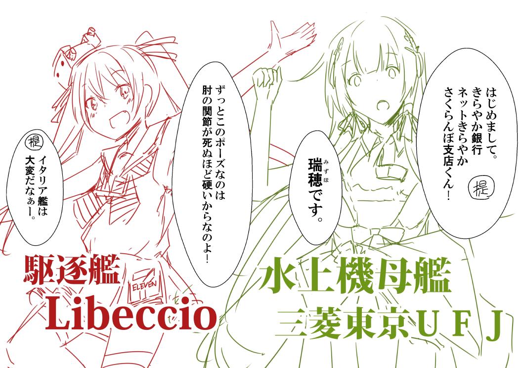 SN作戦で新規着任した愉快な仲間たちを紹介するぜ!! 