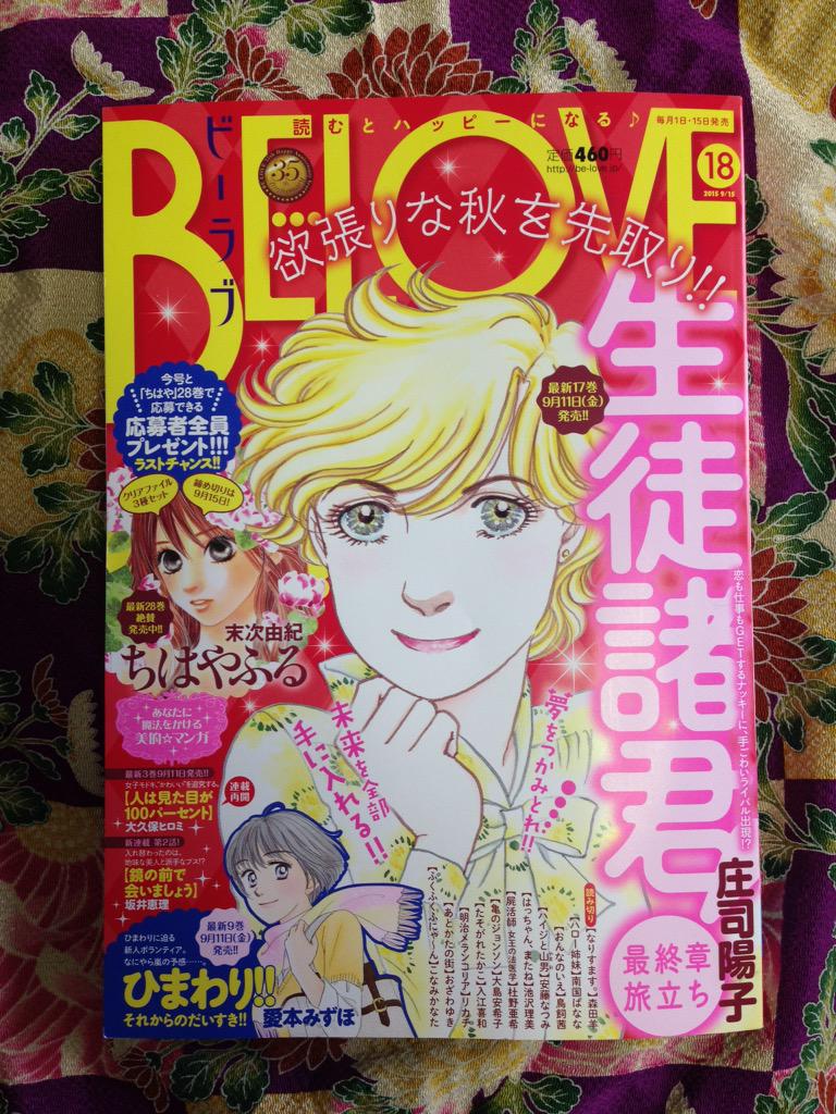 おざわゆき 9月1日に発売になっていますbe Love18号 あとかたの街 ついに最終回 掲載されてます 終戦後あい 木村家はどう生きるのか そして名古屋という街の行く末を見守ってください 最終巻5巻は11月13日発売です Http T Co Dpxv0czljm おざわゆき 9月1日に発売になっていますbe Love18号 あとかたの街 ついに最終回 掲載されてます 終戦後あい 木村家はどう生きるのか そして名古屋という街の行く末を見守ってください 最終巻5巻は11月13日発売です Http T Co Dpxv0czljm