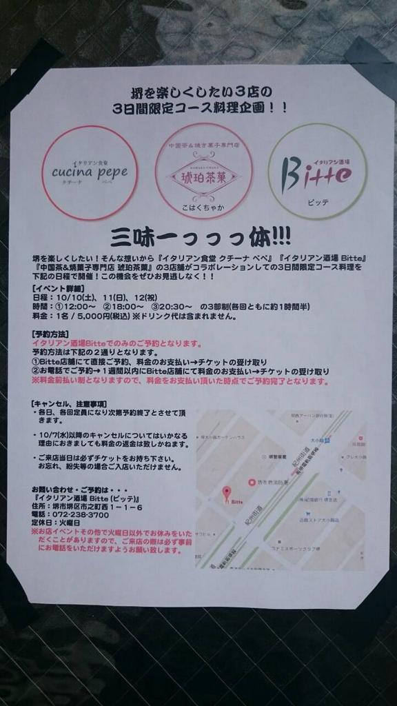 イタリア食堂 クチーナ ペペ Cucinapepe Twitter