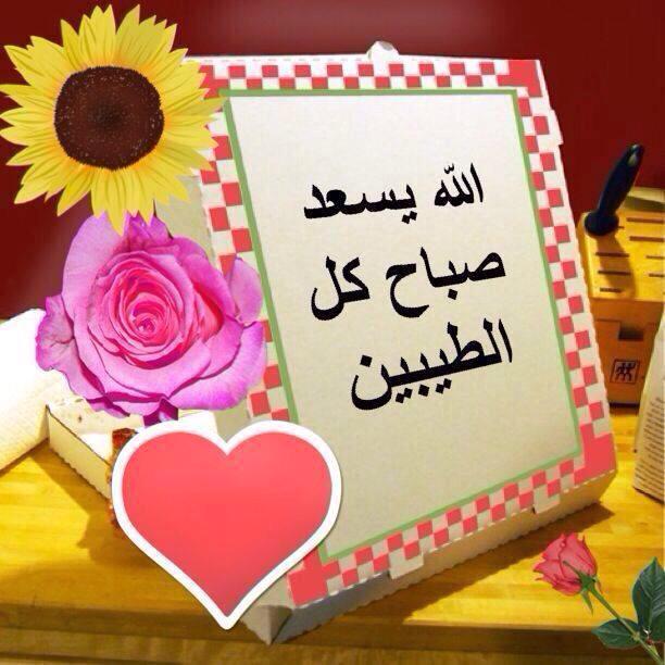 cxz77101's tweet photo. صباح الخير : الله لا يحرمكم من خمسة ( رزقه – وطاعته – ورحمته – ومغفرته – وجنته ) http://t.co/2anKn9ccC4