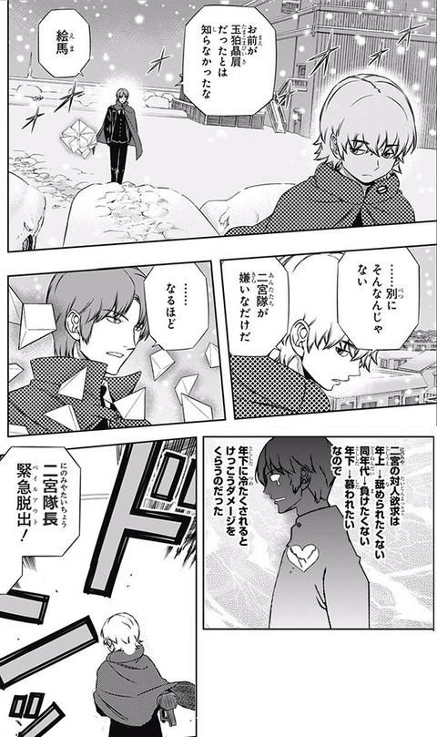 ワールドトリガー 訓練生ちゃんねる ワールドトリガー 訓練生ちゃんねる ワールドトリガー 二宮さんの対人欲求は コラ画像 Http T Co Z2io1jz6aq ワールドトリガー Http T Co Qtkqepshcy Twitter