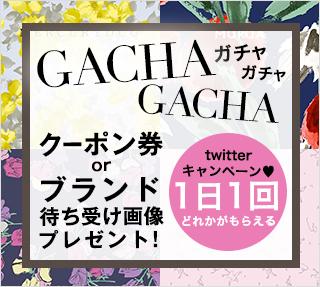 Hnhm على تويتر ブランド待ち受け画像をget 9 4 9 14期間限定 3000分のクーポンが合計２０名様or ブランド壁紙が必ず当たる ガチャガチャ開催中 Rc 秋week Http T Co Osoa0z37wa Http T Co 8u3secthoe