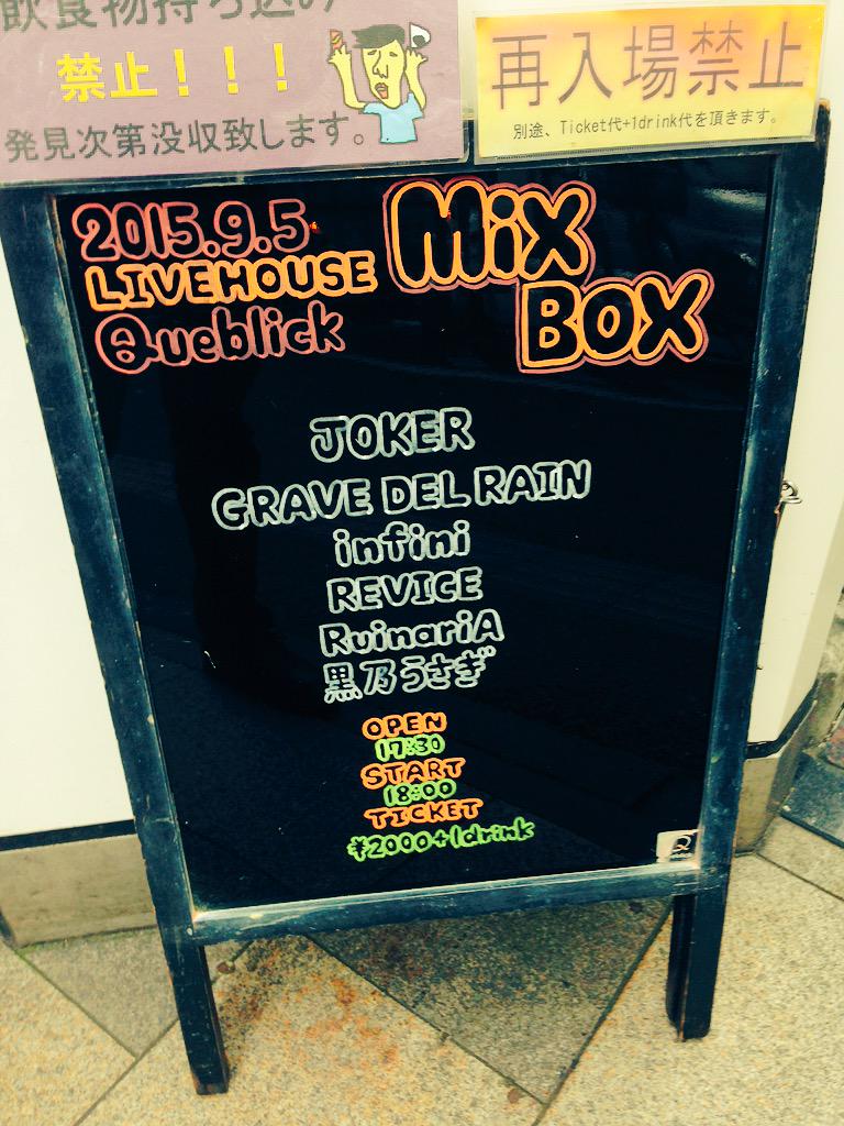 GRAVE DEL RAIN、本日はQueblickにてライブです！ お待ちしております！