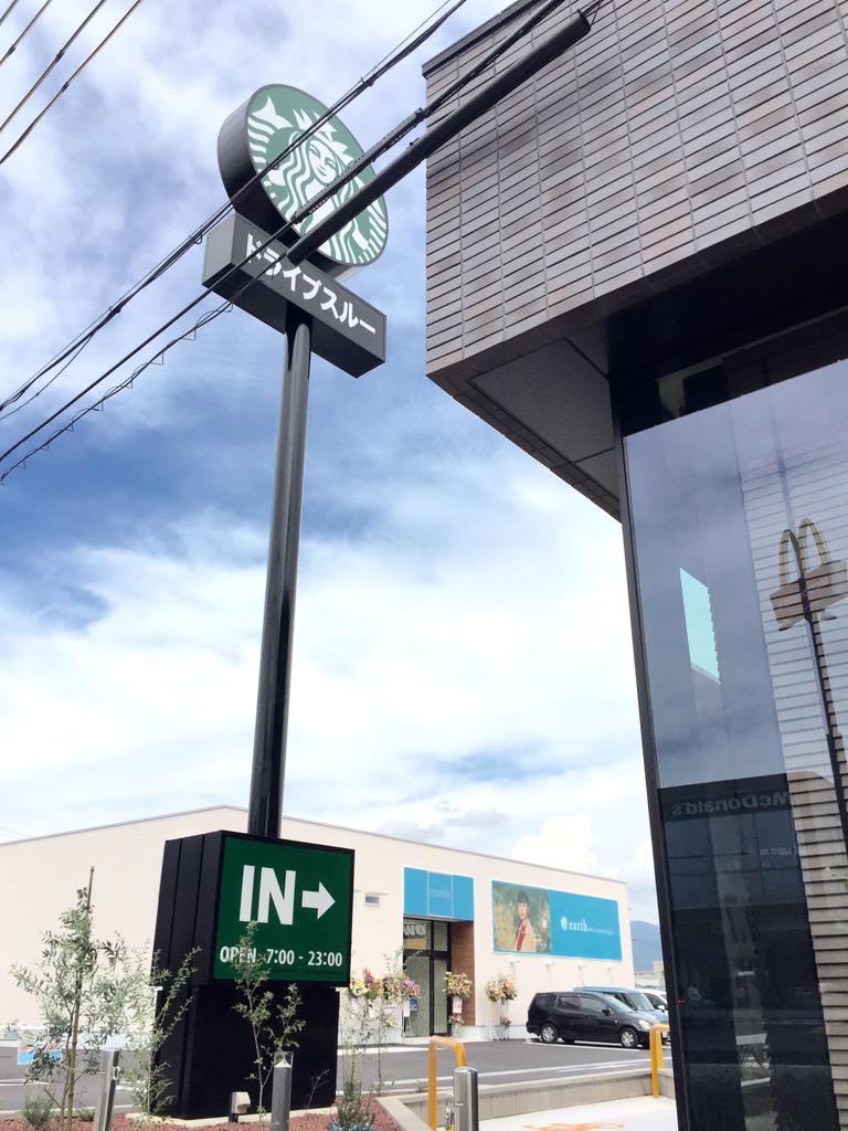 石川康晴 滋賀県長浜 Earth路面店開店 スターバックスが同敷地内に Http T Co L1ftv2pz7p 石川康晴 滋賀県長浜 Earth路面店開店 スターバックスが同敷地内に Http T Co L1ftv2pz7p