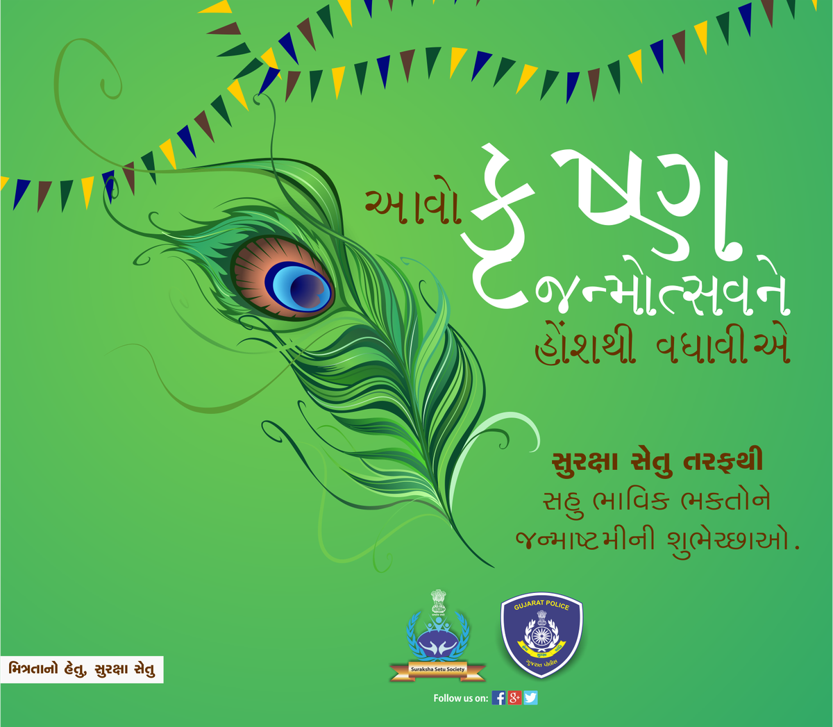 Suraksha Setu Logo Cyber Sanjivani 3.0 Cyber Sanjivani 3.0