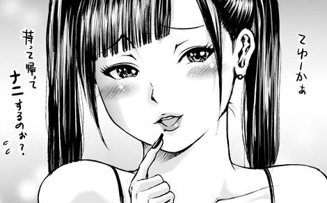 第27話「持ち帰り」更新しました。
http://t.co/EgmGBG9JAk
このオプションにはパンツより大切な何かがある。 