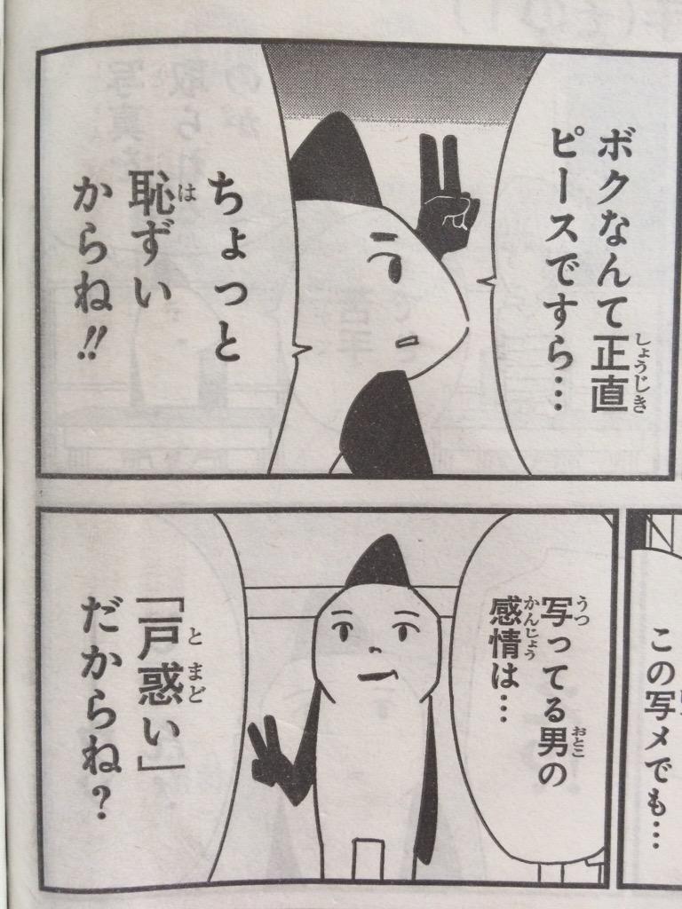 昨日発売のジャンプSQに『大森サティスファクション』2話載ってます。「写真撮影時、ピースするの恥ずかしい問題」を取り扱ってます。機会があれば、ぜひ!