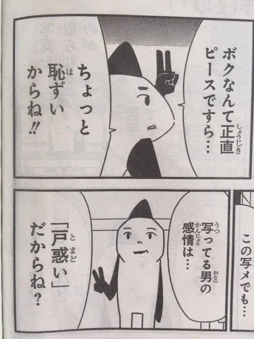 昨日発売のジャンプSQに『大森サティスファクション』2話載ってます。「写真撮影時、ピースするの恥ずかしい問題」を取り扱ってます。機会があれば、ぜひ！ 