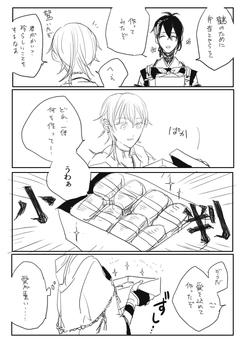 1日1本みかつる78