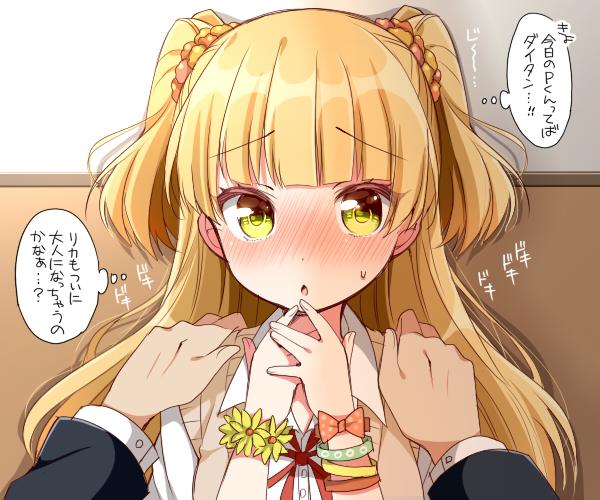 ひめゴト Togetter