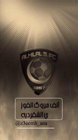sas12347's tweet photo. الف مبروك للزعماء كنت بارسلها قبل أسبوع بس علق عندي التويتر http://t.co/GWzZmRnuqO