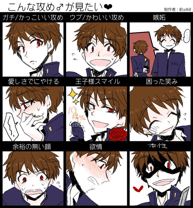 こんな攻めが見たいのtwitterイラスト検索結果 古い順