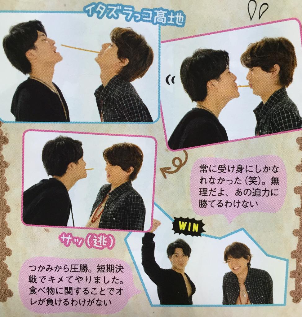 じゅったんのさやにゃん 早売り Potato キスまでいっちゃう 選手権 京本大我 田中樹 森本慎太郎 高地優吾 Http T Co Ltuakt1np1 じゅったんのさやにゃん 早売り Potato キスまでいっちゃう 選手権 京本大我 田中樹 森本慎太郎 高地優吾 Http T Co Ltuakt1np1