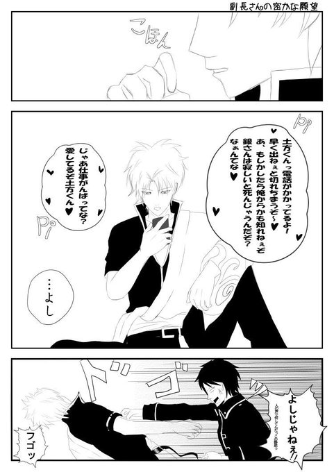 銀魂腐のtwitterイラスト検索結果 銀魂腐のtwitterイラスト検索結果