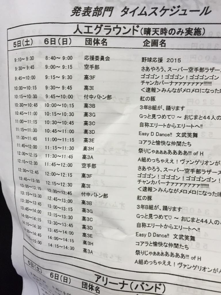 岸田真輔 2oda 2kazu715 おもしろい 成田の文化祭 Twitter