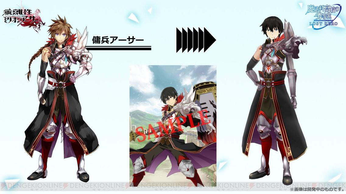 魔法科高校の劣等生 ロストゼロ にオリジナルの新キャラ 声優 種田梨沙 が追加 乖離性 コラボも決定 魔法科lz 魔法科高校の劣等生 Lz候補生 電撃オンライン Scoopnest