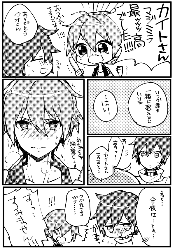 マジミラ後のクオカイちゃん 