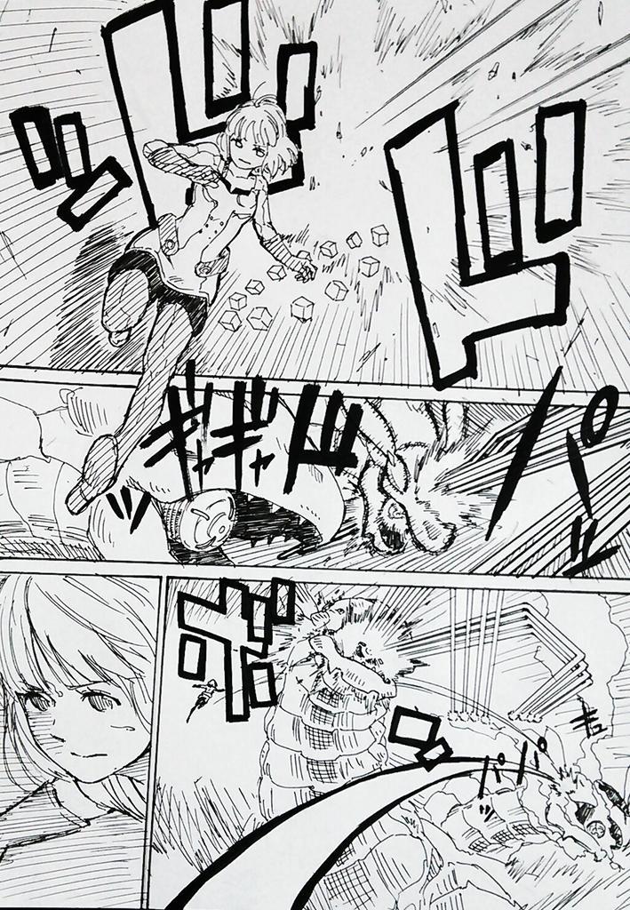 那須さんの本気 