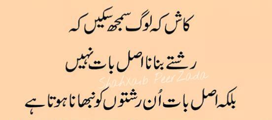 im_Peerzada's tweet photo. #SaveRelations http://t.co/Z4WctdEJqn