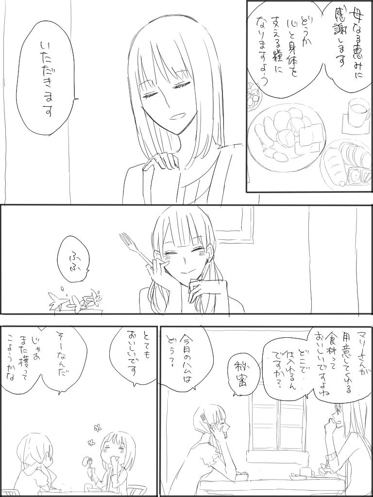 ブッチャー 