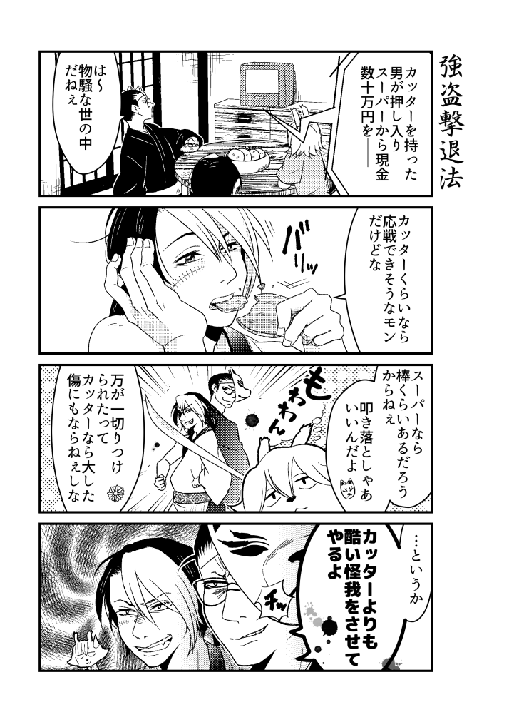 エニシんちで駄弁ってるでこぼこトリオ #汀のよすが 