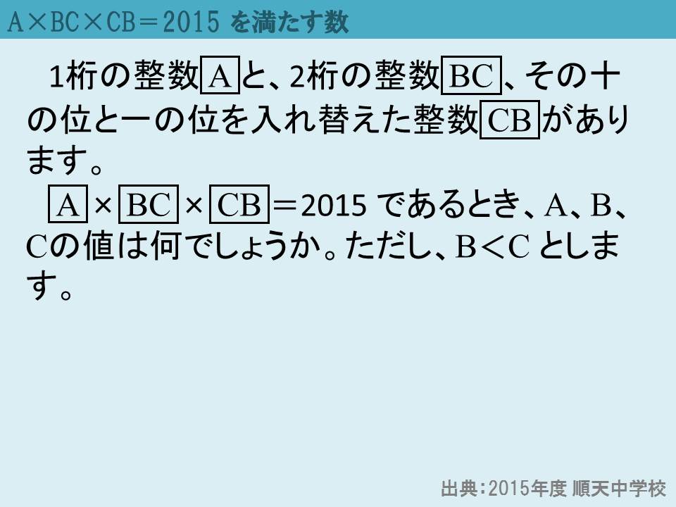 数学15年問題 2ページ目 Togetter