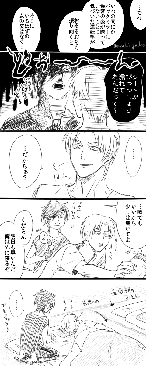 燭へし「怪談」
 #燭へし版真剣創作60分一本勝負
@skhs60 