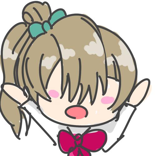 ことり誕 進捗 お先真っ暗 