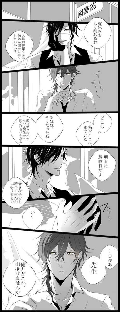 みつくりです
ワンドロのお題「夏の終わり」お借りしました
フォードロになったからタグはつけない;▽; 