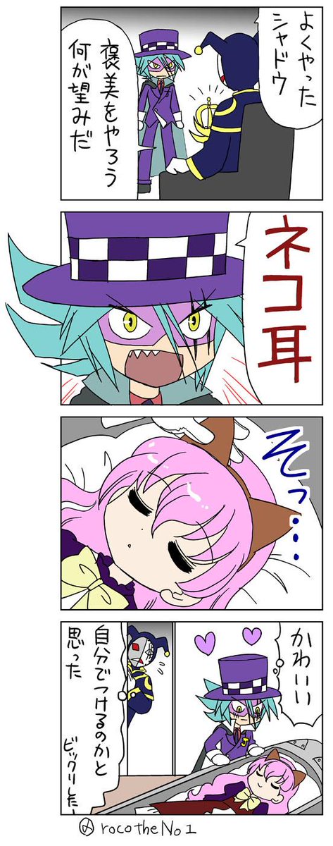 コロ Di Twitter ご褒美 ローズちゃんが目覚めない間にもシャドウくんに何か喜びがあるといいなあと思いました でもセレクトがちょっと変態ぽかった かわいいリボンとかにするべきでした 怪盗ジョーカー版深夜の真剣お絵描き60分一本勝負 Http T Co Oso62lgw6j コロ Di Twitter ご褒美 ローズちゃんが目覚めない間にもシャドウくんに何か喜びがあるといいなあと思いました でもセレクトがちょっと変態ぽかった かわいいリボンとかにするべきでした 怪盗ジョーカー版深夜の真剣お絵描き60分一本勝負 Http T Co Oso62lgw6j