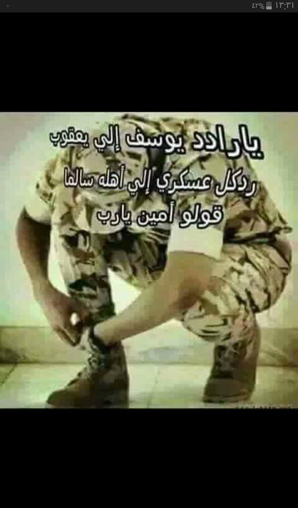 امين يارب العالمين ...لاتبخلو عليهم بالدعاء