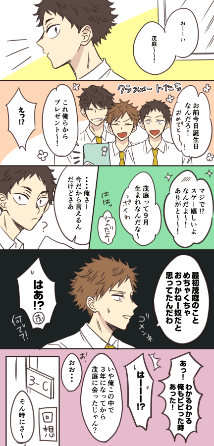 茂庭要生誕祭2015 Hashtag On Twitter