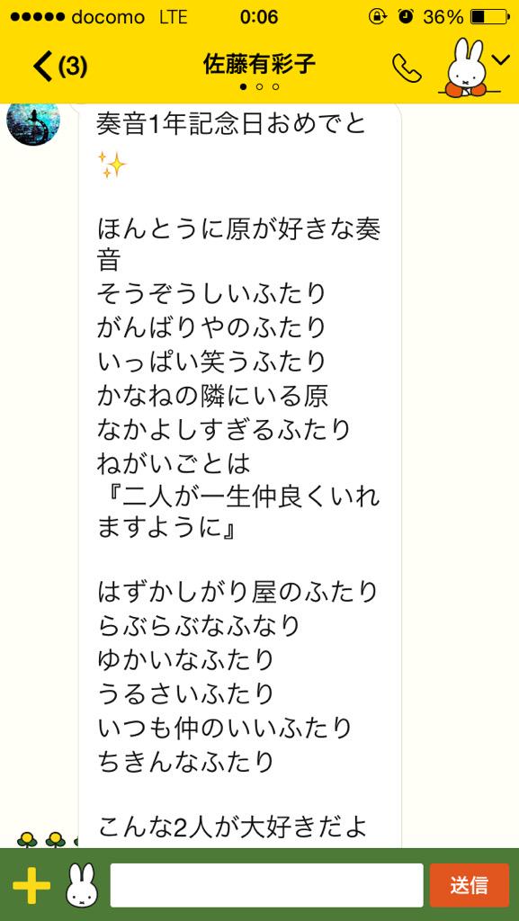 使わない Auf Twitter 1 Year 安定の仲良しだよいつもありがとう 来年も再来年もこうやって記念日迎えられたらいいね だいすき あいうえお作文ありがとう Http T Co Qegngfjydc