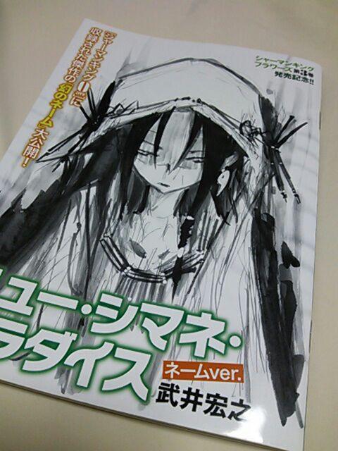 ナゾレン A Twitter シャーマンキング0 Zero ネーム冊子の件については 丸一日本屋を巡り あちこち電車移動で遠出しまくった挙句 自宅から電車10分で行ける滅茶苦茶近い本屋で配布してたという灯台下暗し的なオチだったこともあり すげー疲れたな Http T Co ナゾレン A Twitter シャーマンキング0 Zero ネーム冊子の件については 丸一日本屋を巡り あちこち電車移動で遠出しまくった挙句 自宅から電車10分で行ける滅茶苦茶近い本屋で配布してたという灯台下暗し的なオチだったこともあり すげー疲れたな Http T Co