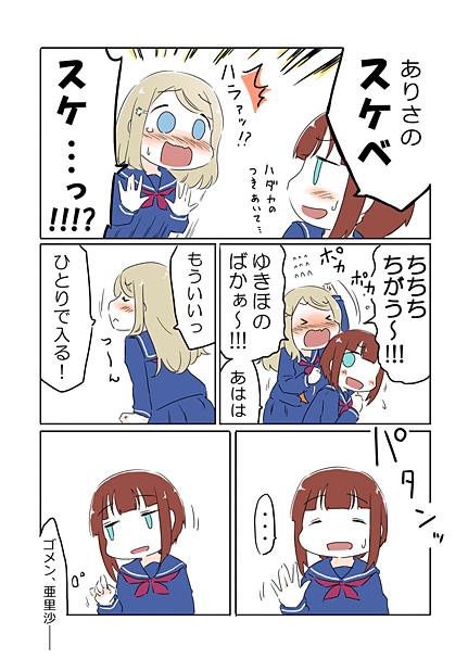 混浴キャンセル 