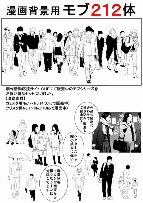 くろすけ 漫画素材 Kurosuke033 さんのマンガ一覧 古い順 ツイコミ 仮