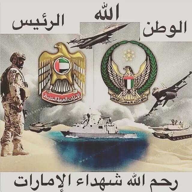 maharpi's tweet photo. أعظم الله اجركم  اهلنا الاشقاء ف الإمارات 😢 الله يحفظ الجميع من كل شر ف دوله الخليج ودوله عربية إسلامية يا رب 💔 http://t.co/v2sJgQWoKG