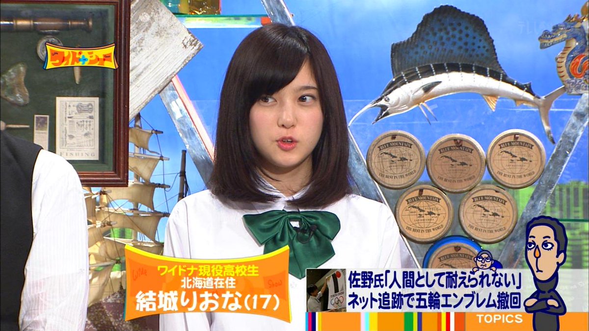 結城 りおな