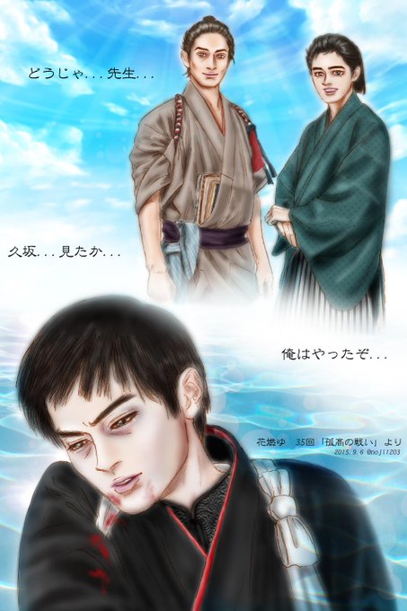 吉田松陰のtwitterイラスト検索結果