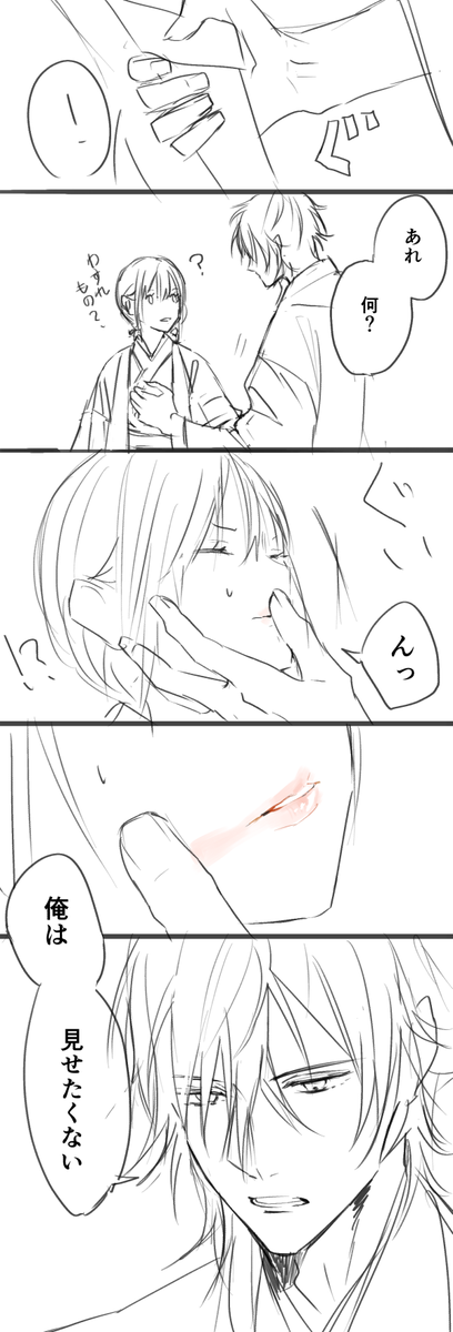 @tkhime_TL 『おめかし』
遅刻もいいとこなあれですが・・・すみません;;
くりさにです。
和服を着せたかった。
#刀x女審神者版夜の真剣お絵描き60分勝負
