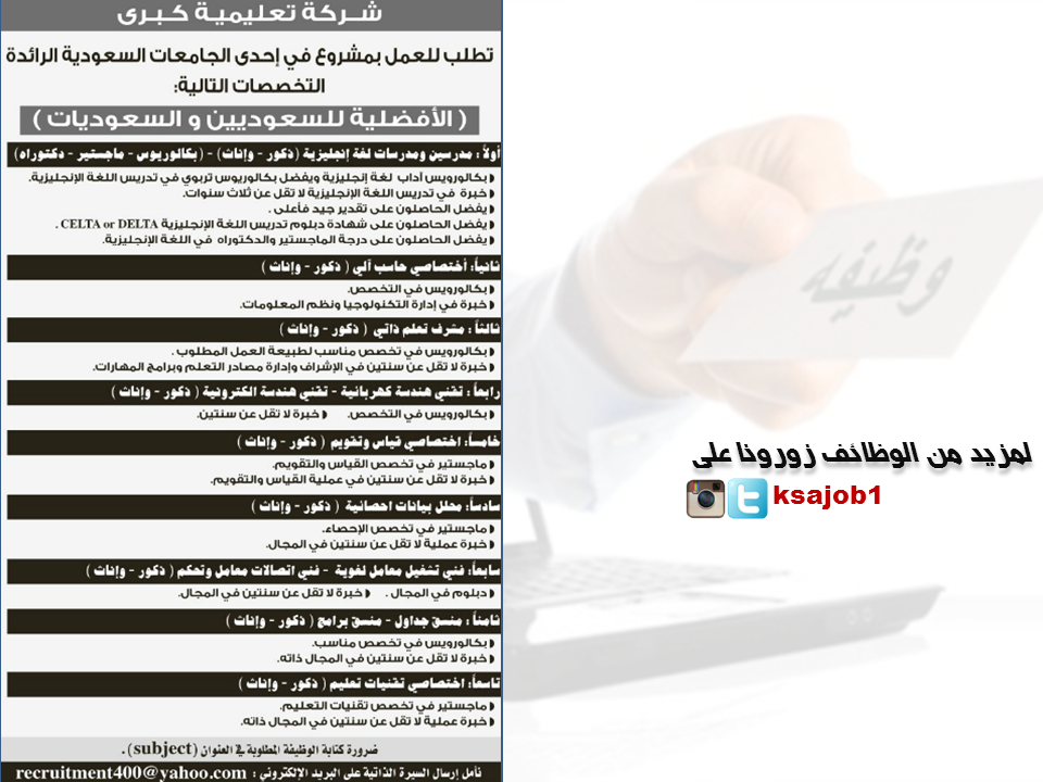 فرص وظيفية وظائف Ksajob1 Twitter