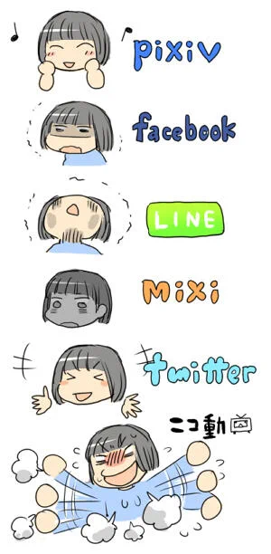 SNSと私 再掲 