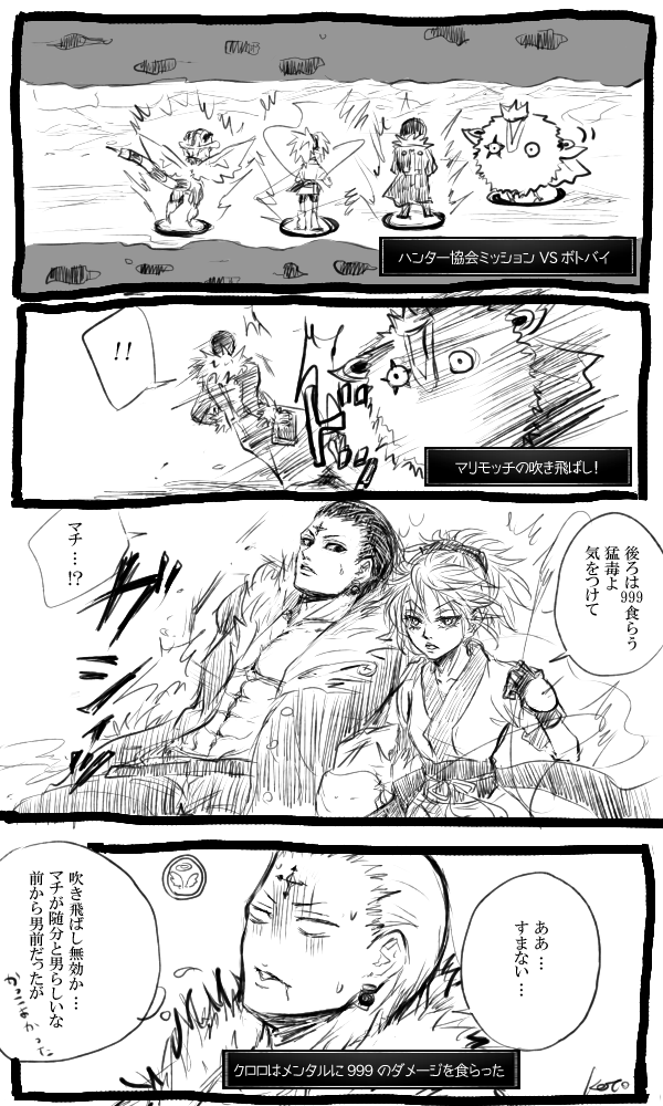 【rkgk漫画】HHBASマチリミマ記念。マチ姉さんかっこいい。。。約500近く回復してくれるし、吹き飛ばされないし、SUKI…ヒーラーの時代が来ますように。(コムギ☆4はよ) 