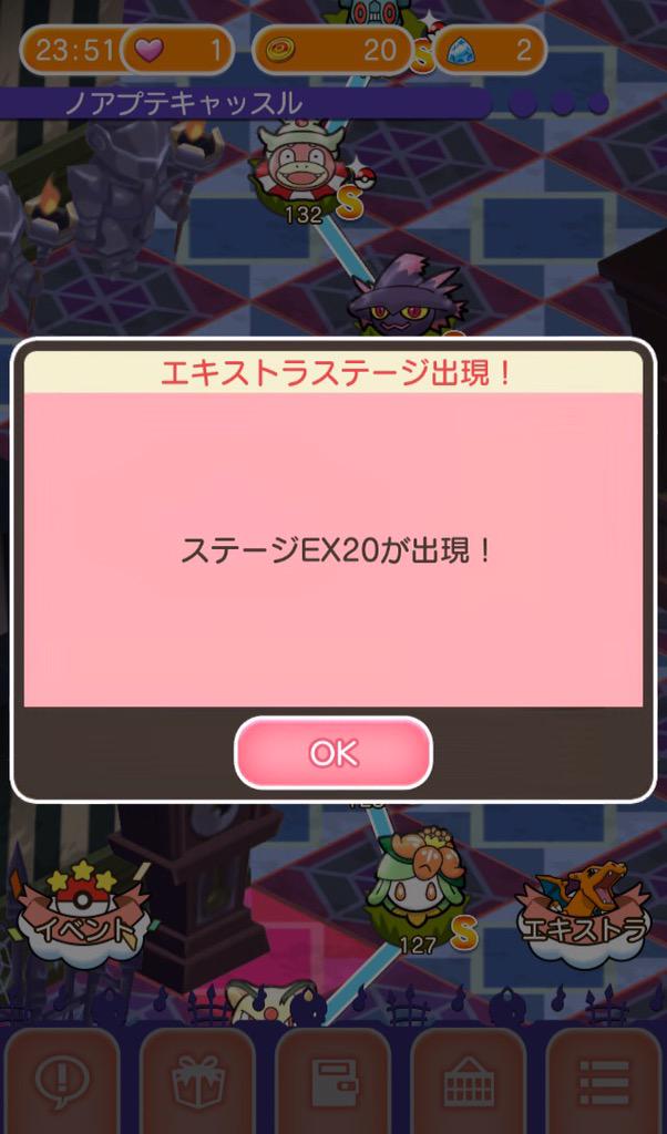 かっしー 低浮上 スマホ版 Sランを取っていなかった2ステージ メガミュウツーとゾロアークでsを取り いよいよ大詰めです ポケとる ポケとるスマホ版 Http T Co elwhdrvh