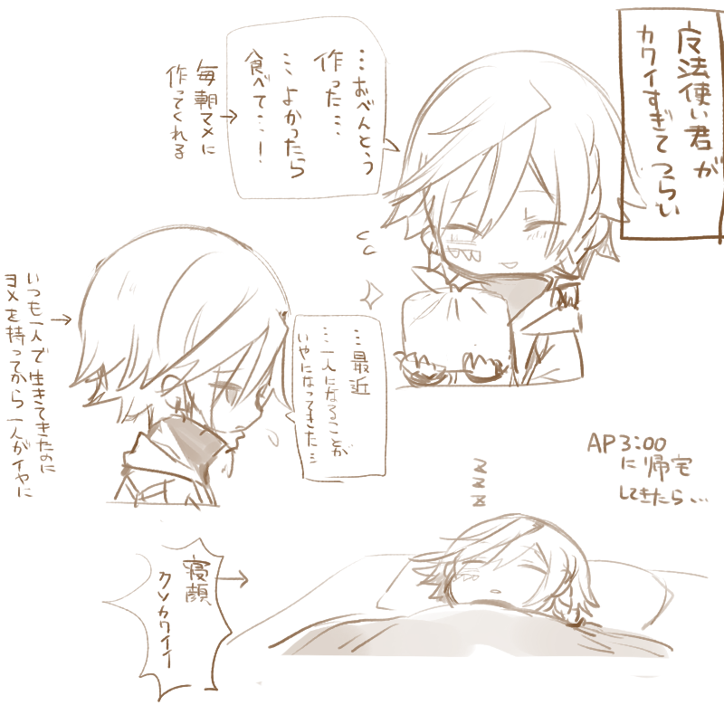 魔法使いくんがワンコすぎて辛い 